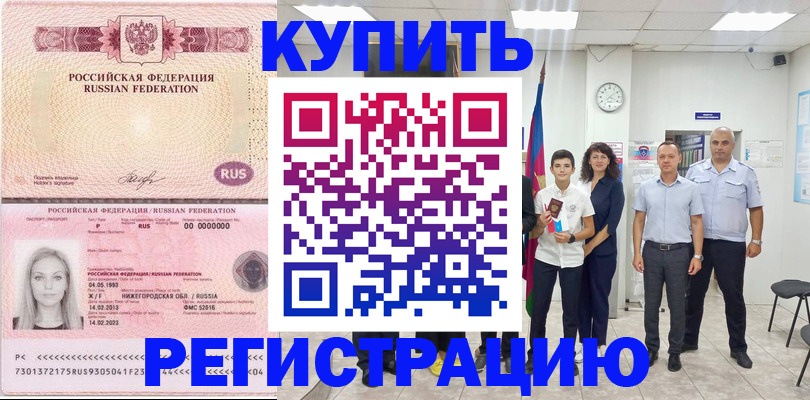 прописка для школы в Нижнем Тагиле