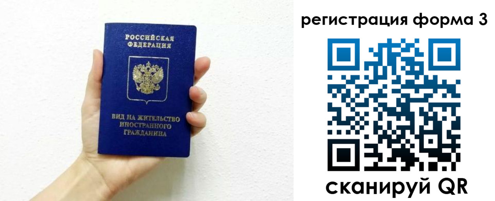 прописка законно в Нижнем Тагиле