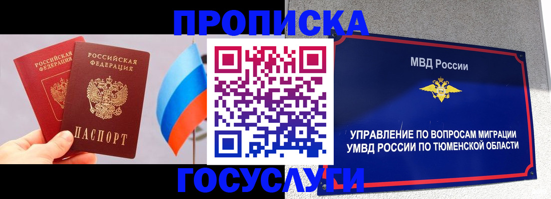 временная регистрация купить в Нижнем Тагиле
