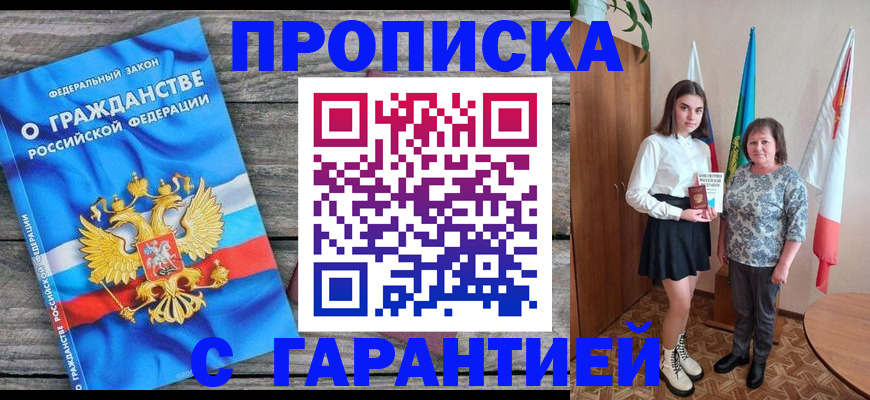 прописка ребенка в Нижнем Тагиле