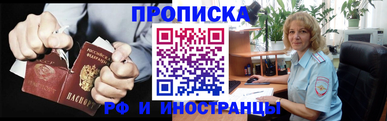 купить прописку в Нижнем Тагиле