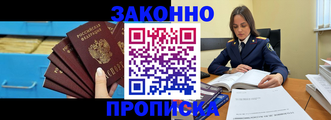 прописка для работы в Нижнем Тагиле