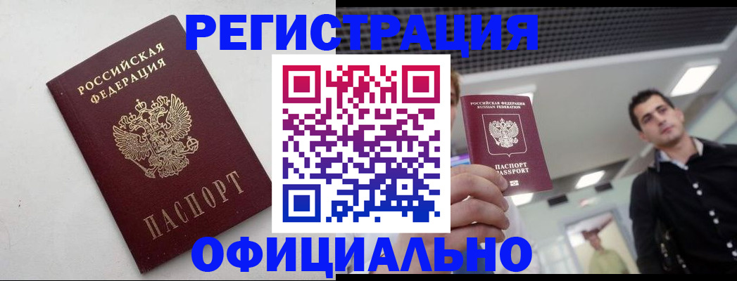 прописка от собственника в Нижнем Тагиле
